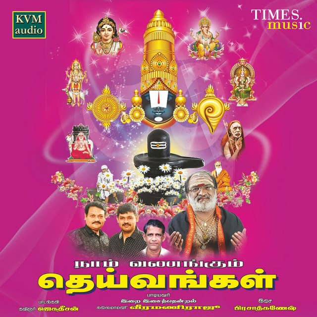 Naam Vanangkum Deivangal - Veeramani Raju