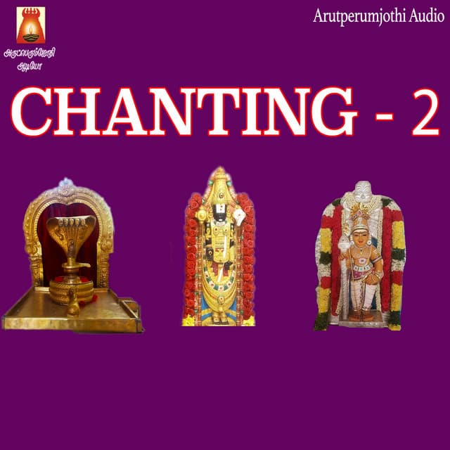 Chanting, Vol. 2 - D.V. Ramani