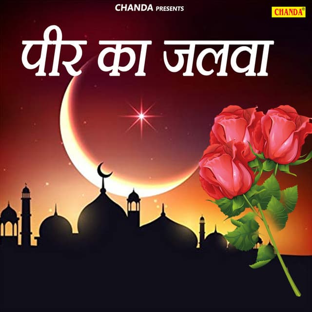 Peer Ka Jalwa - Anwar Jani