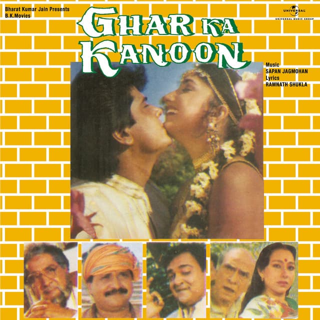 Ghar Ka Kanoon - Sapan Jagmohan