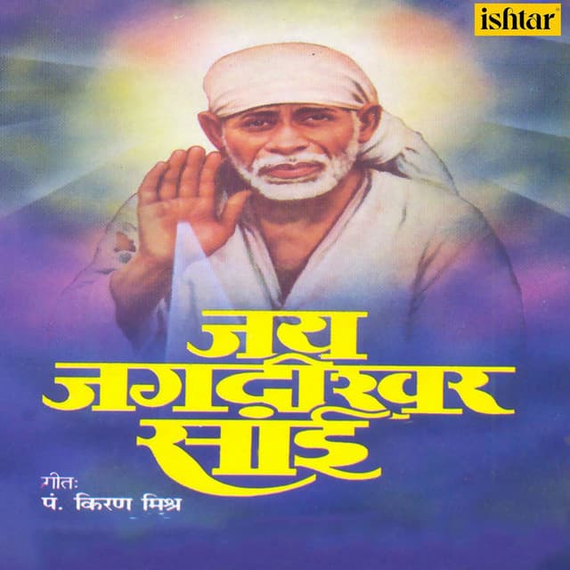 Jai Jagadishwar Sai - Abhijeet