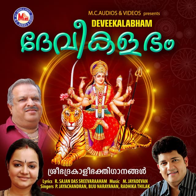 Deveekalabham - P. Jayachandran