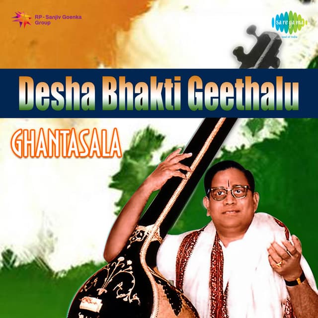 Desha Bhakti Geethalu - Ghantasala