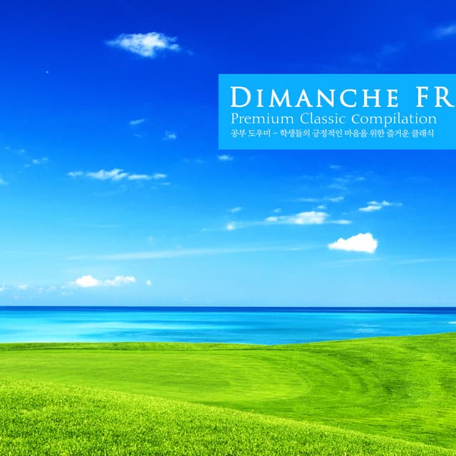 A Fun Classic For Students&apos; Positive Hearts - 공부 도우미