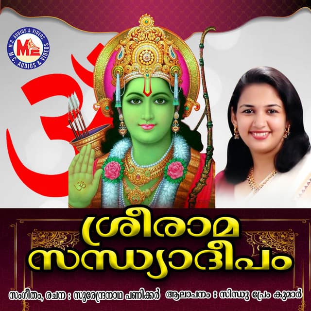 Sreerama Sandhyadeepam - Sindhu Premkumar