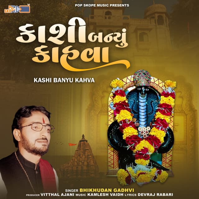 Kashi Banyu Kahva - Bhikhudan Gadhvi