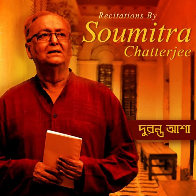 Soumitra Chatterjee