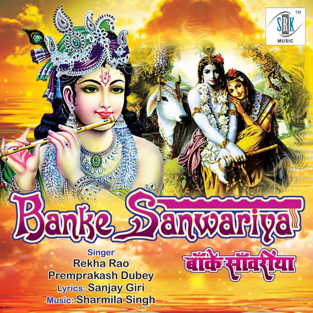 Banke Sanwariya - Rekha Rao