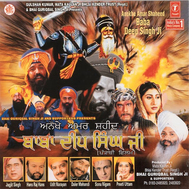 Anokhe Amar Shaheed Baba Deep Singh Ji - Uttam Singh