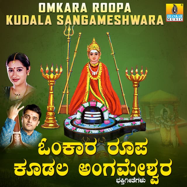 Omkara Roopa Kudala Sangameshwara - Mahalakshmi Iyer