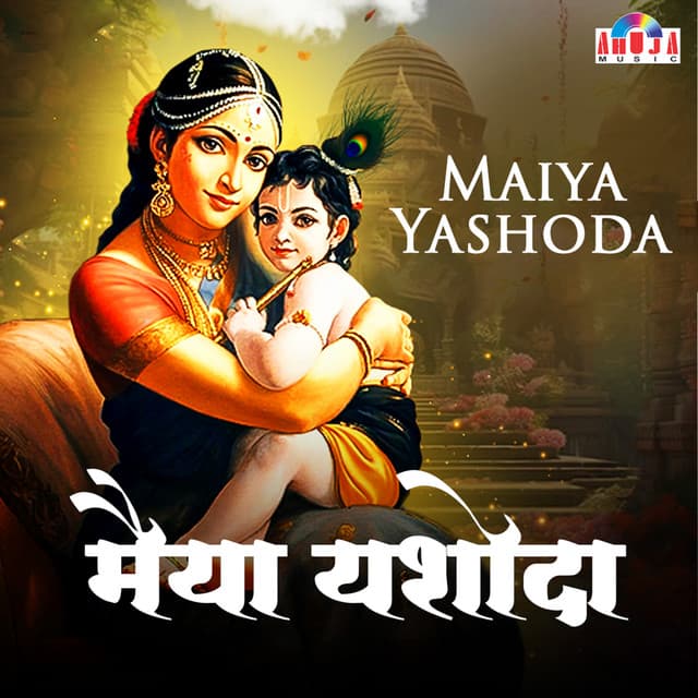 Maiya Yashoda - Shubhangi Joshi