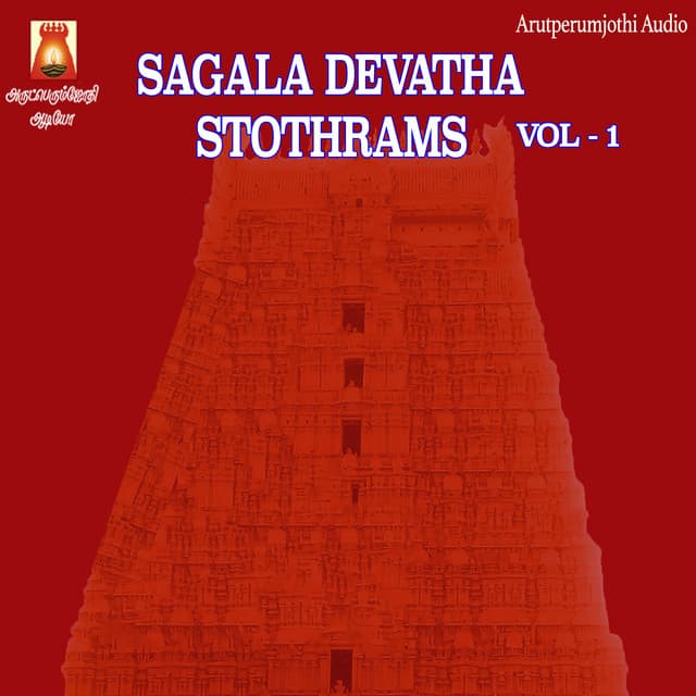 Sakala Devatha Stothrams, Vol. 1 - Bhavadhaarini Anantaraman
