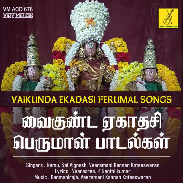 Vaikunda Ekadasi Perumal - Sai Vignesh