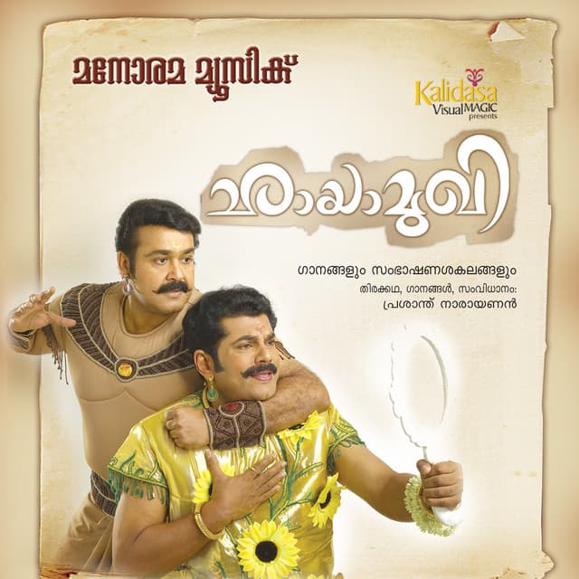 Chayamukhi - Mohanlal