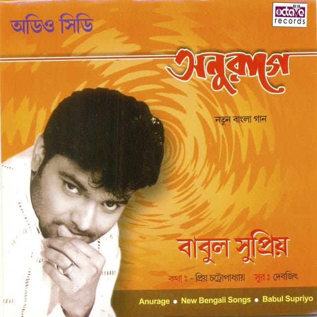 Anurage - Babul Supriyo