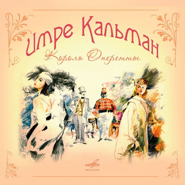 Kalman: King of Operetta - Emmerich Kálmán