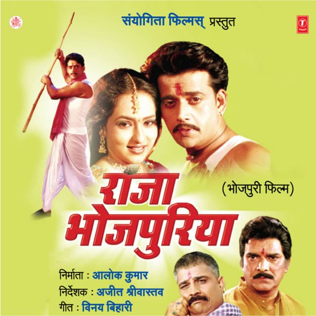 Raja Bhojpuriya - Dhananjay Mishra
