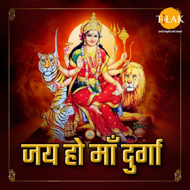 Jai Ho Maa Durga - Ravindra Jain