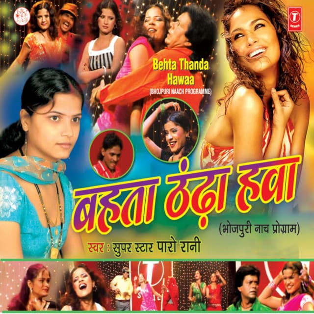 Bahta Thanda Hawaa - Paro Rani
