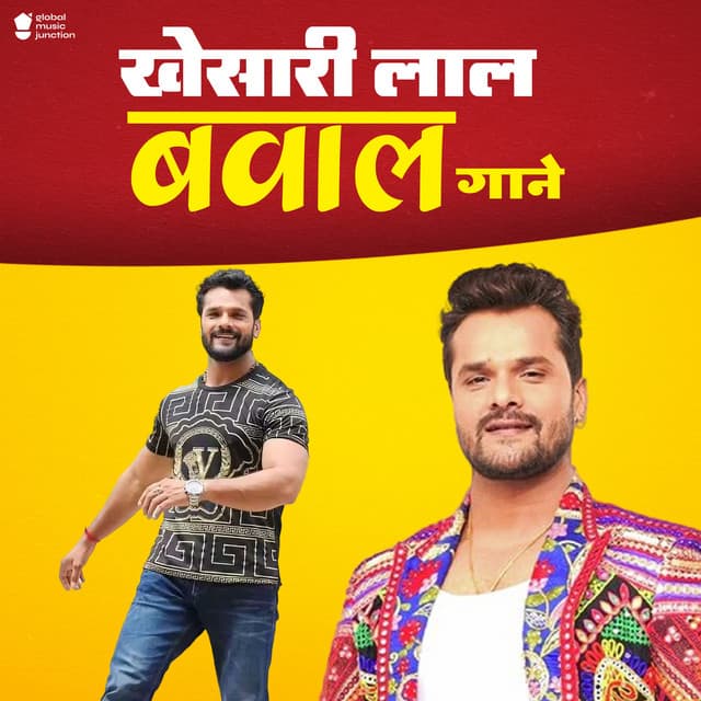 Bawaal Gaane - Khesari Lal Yadav