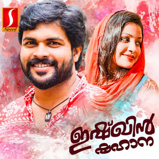 Ishkin Shehana - Shafi Kollam