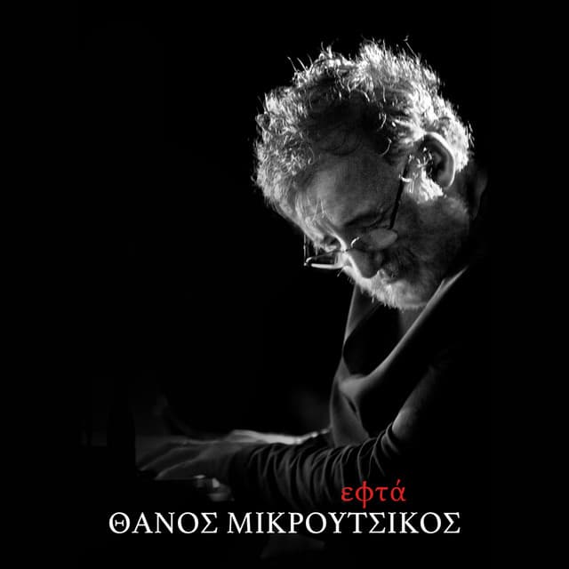 Efta - Thanos Mikroutsikos