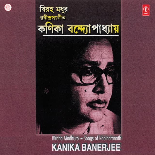 Biraha Madhuro - Kanika Banerjee