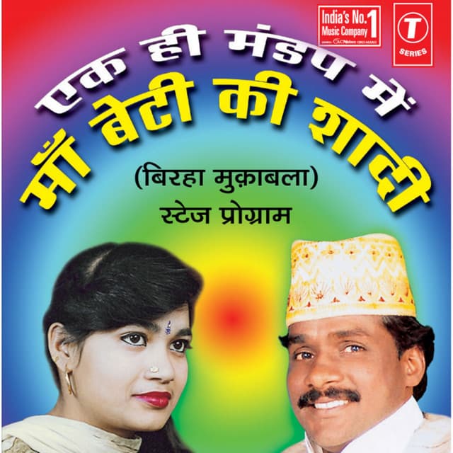 Ek Hi Mandap Mein Maa Beti Ki Shaadi - Kavita Krishnamurthy