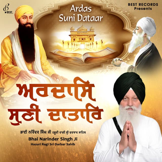 Ardas Suni Datar - Bhai Narinder Singh Ji