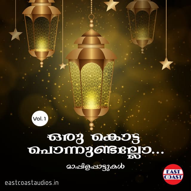 Oru Kotta Ponnundallo, Vol. 1 - Satheesh Babu