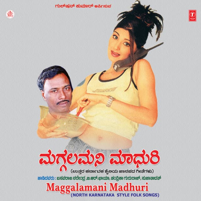 Maggalamani Madhuri - Basavaraja Narendra
