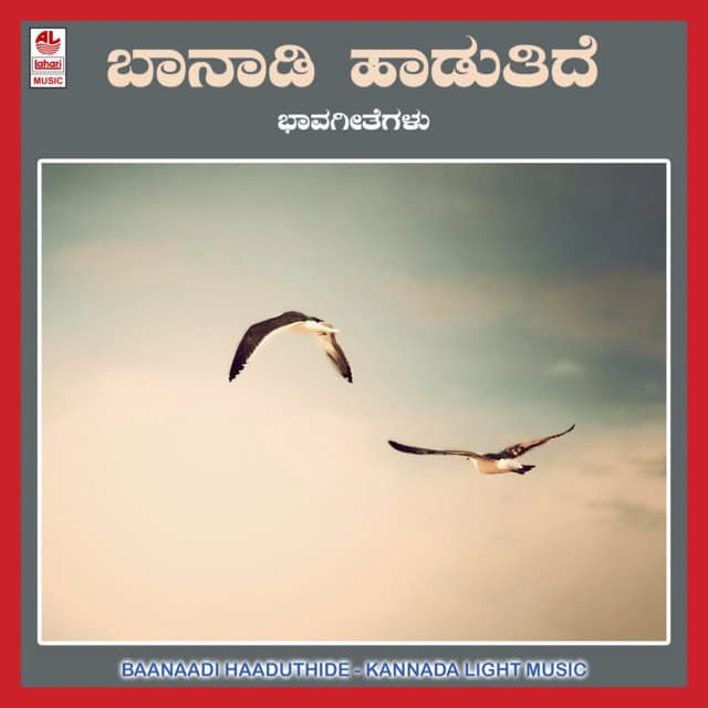 Baanaadi Haaduthide - Manjula Gururaj