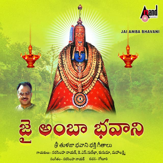 Jai Amba Bhavani - Narasimha Naik