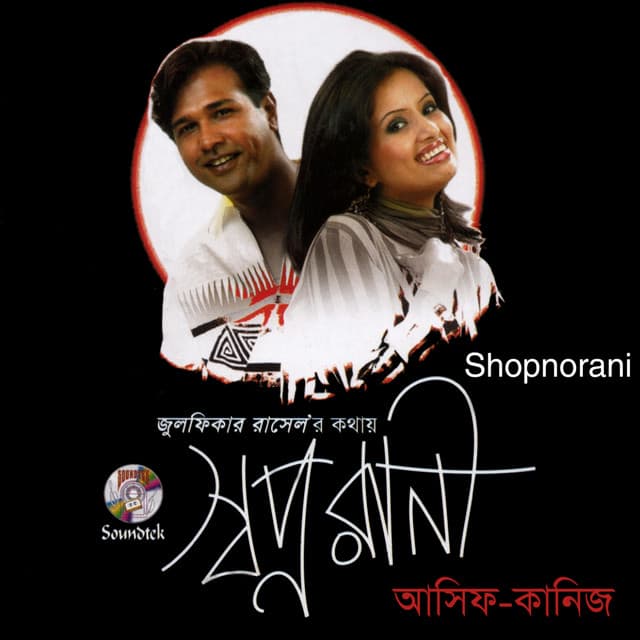 Shopnorani - Asif