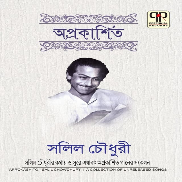 Aprokashito Salil Chowdhury - Asha Bhosle