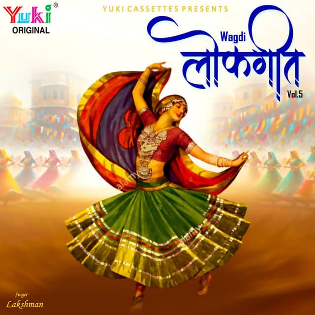 Wagdi Lok Geet-Vol-5 - Lakshman