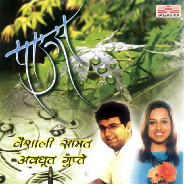 Paus - Avadhoot Gupte