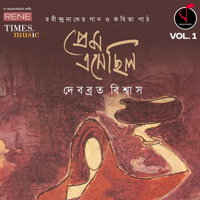 Prem Esechhilo, Vol. 1 - Debabrata Biswas