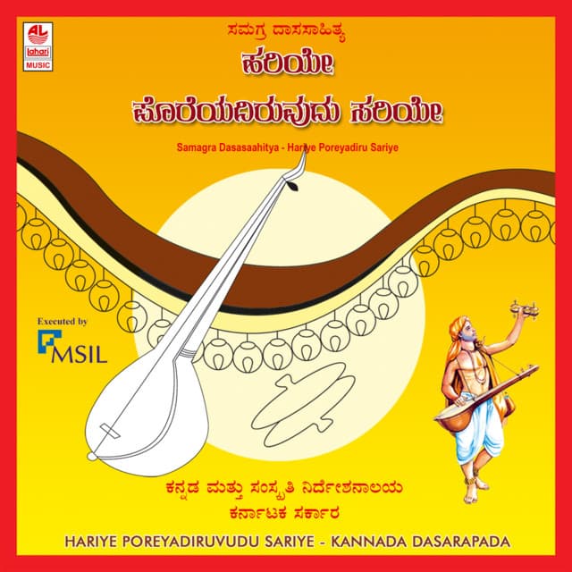 Hariye Poreyadiruvudu Sariye - Vidyabhushana