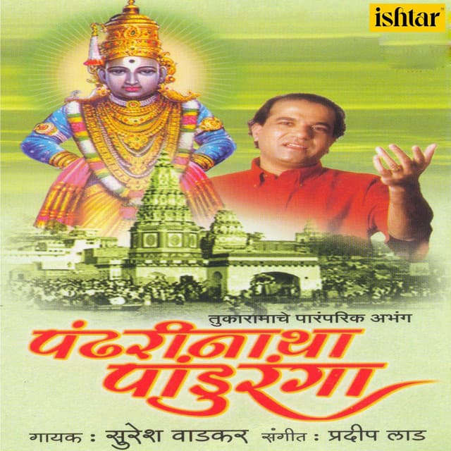 Pandharinatha Panduranga - Raja Kale