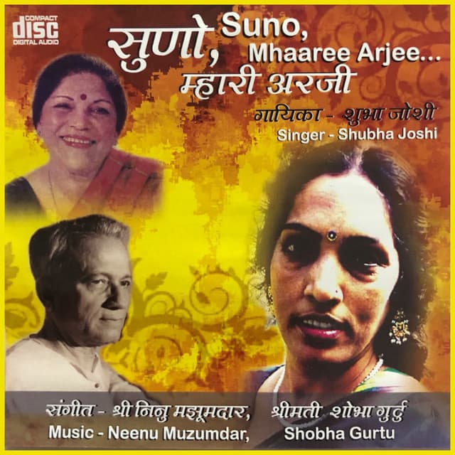 Suno Mhaaree Arjee - Ninu Mazumdar