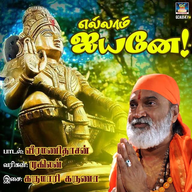 Ellam Ayyanea - Veeramanidasan