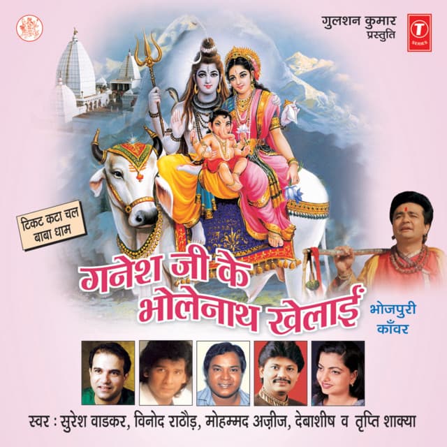 Ganesh Ji Ke Bholenath Khelaai - Suresh Wadkar