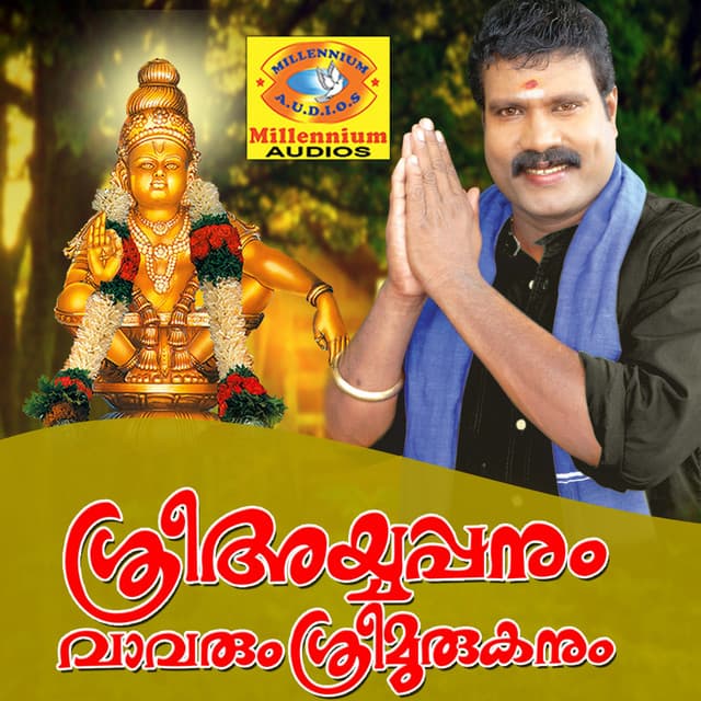Sree Ayyappanum Vaavarum Sree Muruganum - Kalabhavan Mani
