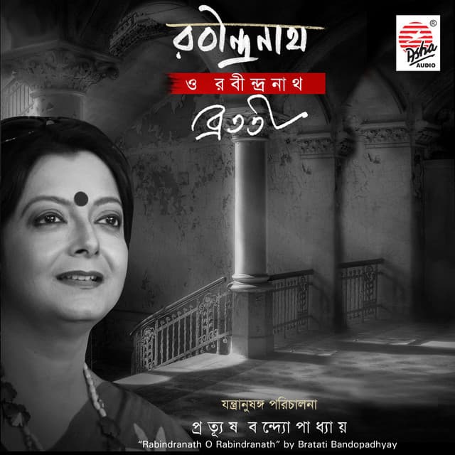 Rabindranath O Rabindranath - Bratati Bandyopadhyay