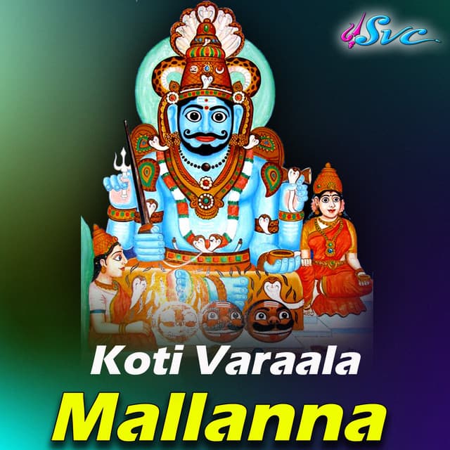 Koti Varaala Mallanna - J.Ramesh