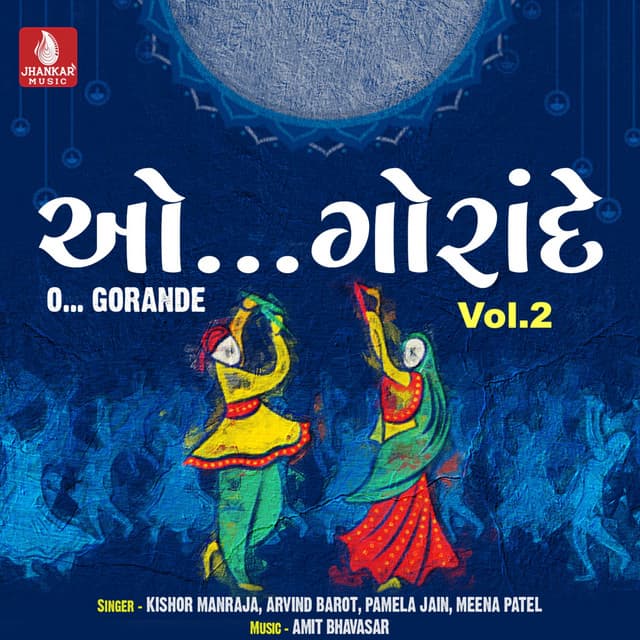 O Gorande, Vol. 2 - Kishor Manraja