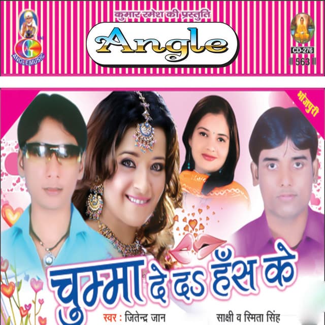 Chumma Deda Hans Ke - Jitendra Jaan