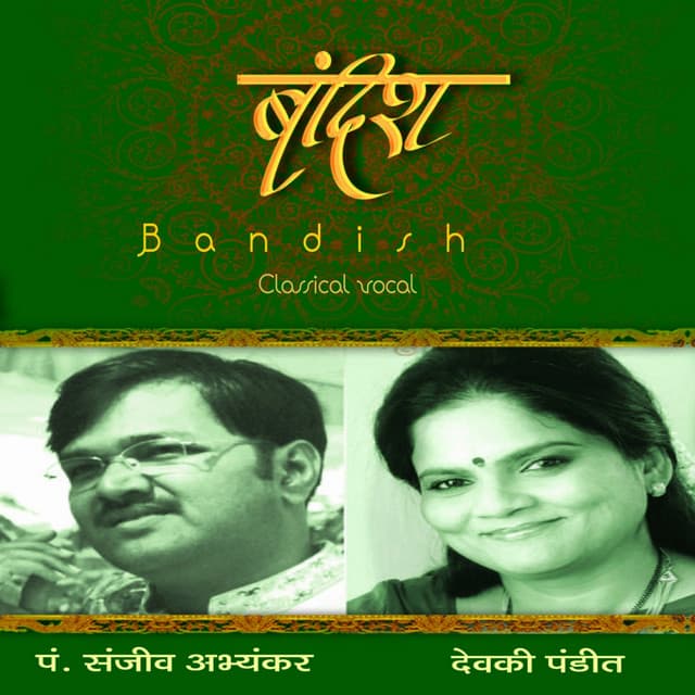 Bandish: Sanjeev Abhyankar & Devaki Pandit - Sanjeev Abhyankar