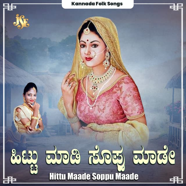 Hittu Maade Soppu Maade - B. Keerthana